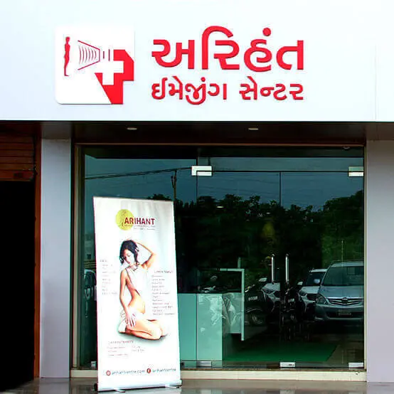 Arihant Imaging Centre medical facility and diagnostic imaging services