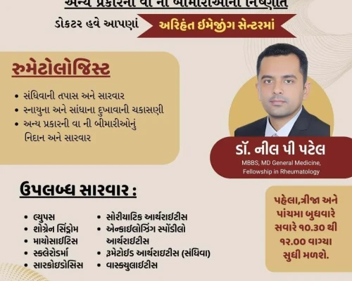 Dr. Neel Patel - Visiting Consultant at Arihant Imaging Centre