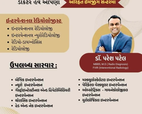 Dr. Paresh Patel - Visiting Consultant at Arihant Imaging Centre