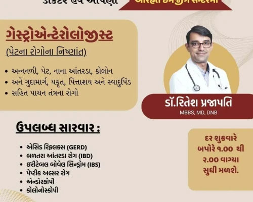 Dr. Ritesh Prajapati - Visiting Consultant at Arihant Imaging Centre